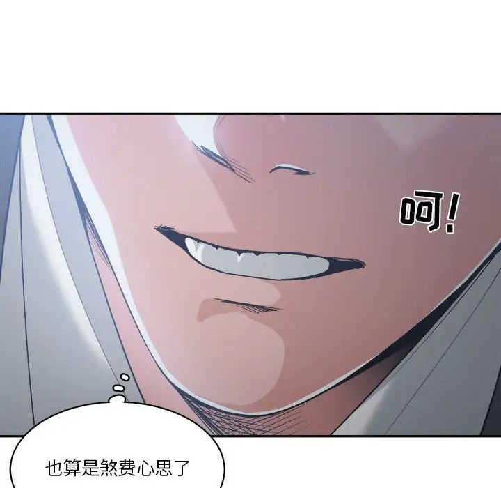 《谁才是真爱?》漫画最新章节第16话免费下拉式在线观看章节第【26】张图片