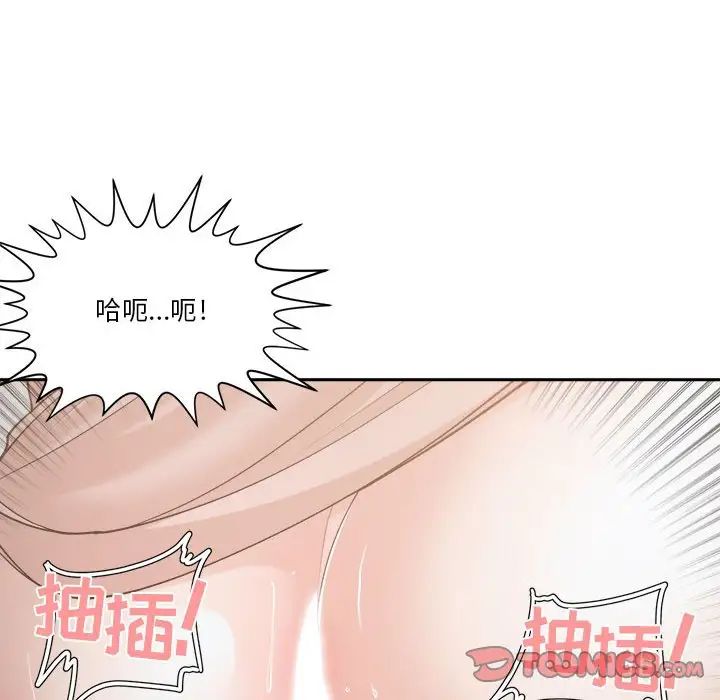 《谁才是真爱?》漫画最新章节第16话免费下拉式在线观看章节第【96】张图片