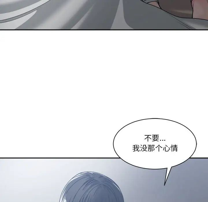 《谁才是真爱?》漫画最新章节第16话免费下拉式在线观看章节第【112】张图片