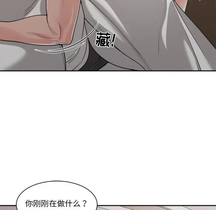 《谁才是真爱?》漫画最新章节第16话免费下拉式在线观看章节第【77】张图片