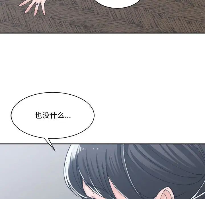 《谁才是真爱?》漫画最新章节第16话免费下拉式在线观看章节第【44】张图片