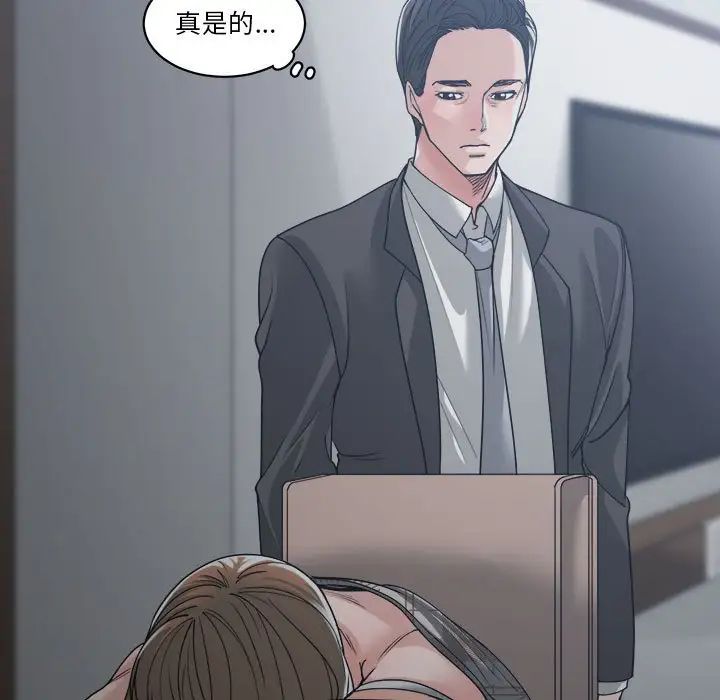 《谁才是真爱?》漫画最新章节第16话免费下拉式在线观看章节第【23】张图片