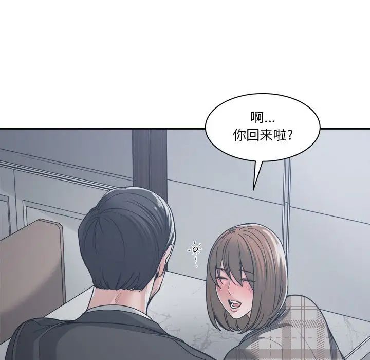 《谁才是真爱?》漫画最新章节第16话免费下拉式在线观看章节第【29】张图片