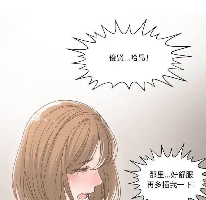 《谁才是真爱?》漫画最新章节第16话免费下拉式在线观看章节第【98】张图片