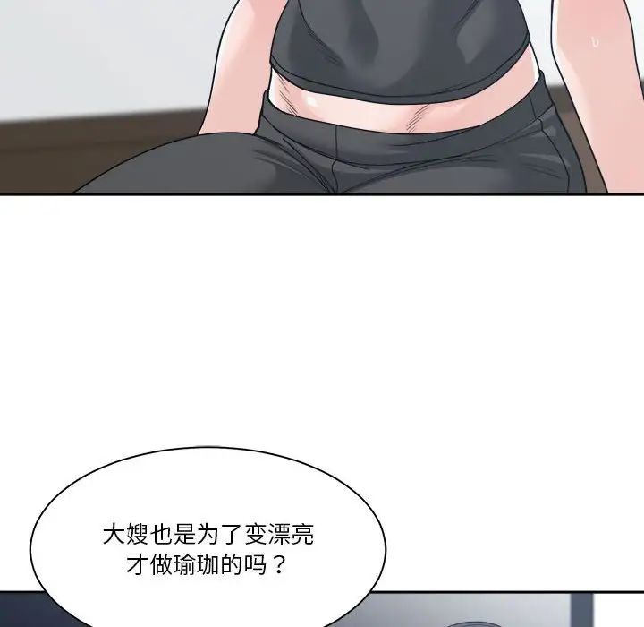 《谁才是真爱?》漫画最新章节第16话免费下拉式在线观看章节第【62】张图片