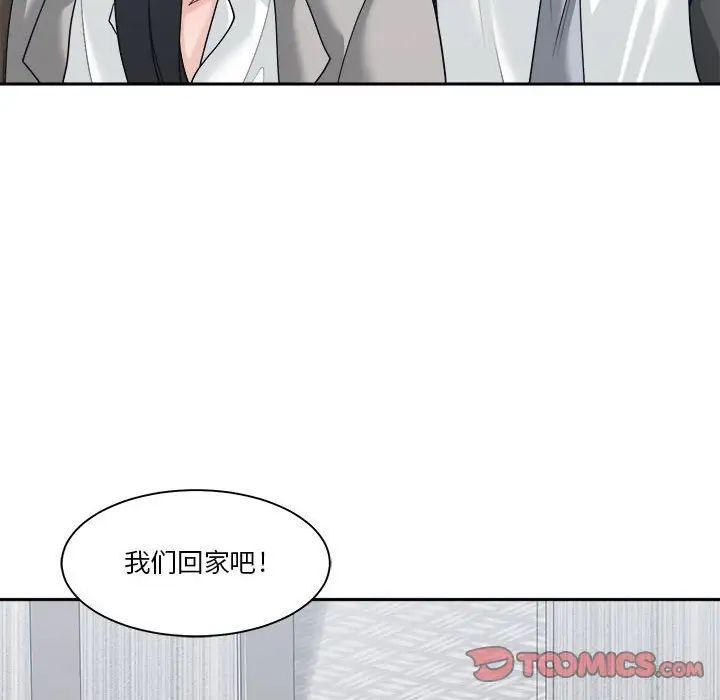 《谁才是真爱?》漫画最新章节第16话免费下拉式在线观看章节第【6】张图片