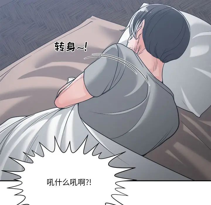 《谁才是真爱?》漫画最新章节第16话免费下拉式在线观看章节第【125】张图片