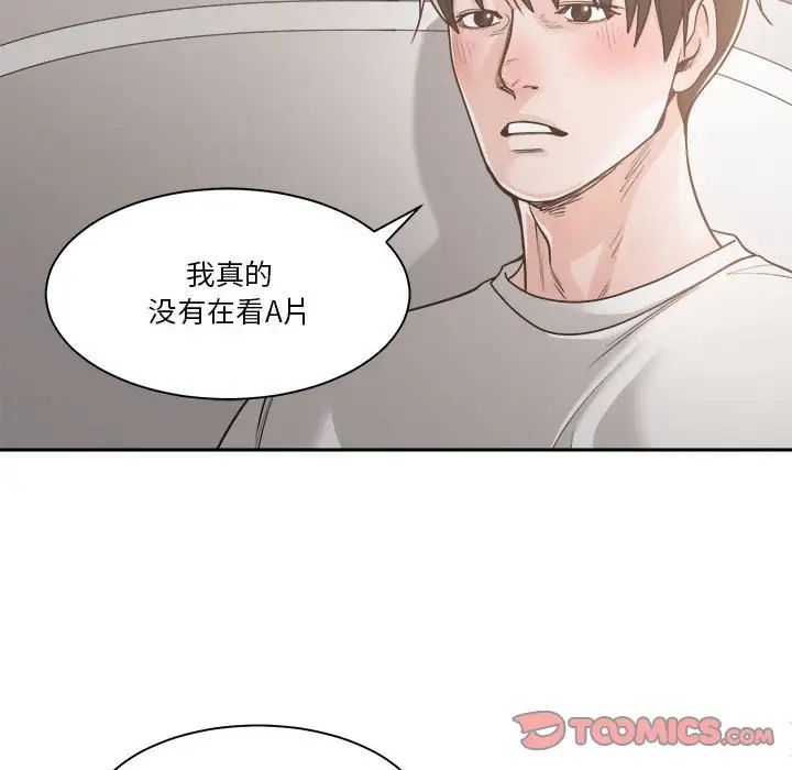 《谁才是真爱?》漫画最新章节第16话免费下拉式在线观看章节第【90】张图片