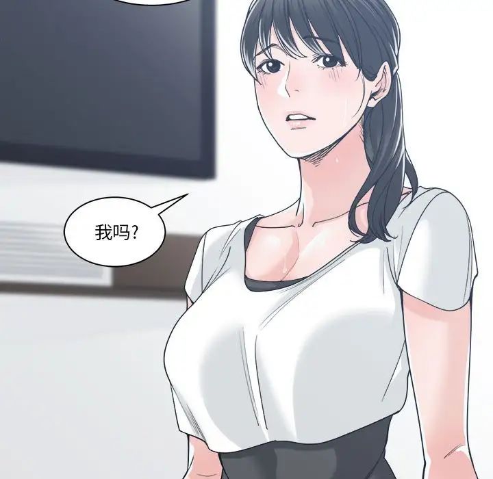 《谁才是真爱?》漫画最新章节第16话免费下拉式在线观看章节第【61】张图片