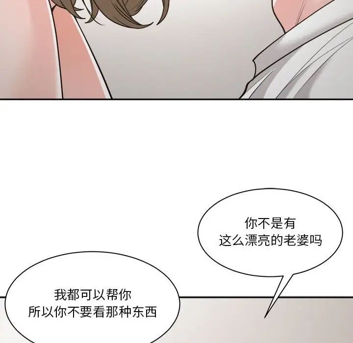 《谁才是真爱?》漫画最新章节第16话免费下拉式在线观看章节第【86】张图片