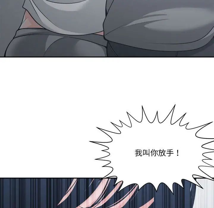 《谁才是真爱?》漫画最新章节第16话免费下拉式在线观看章节第【118】张图片