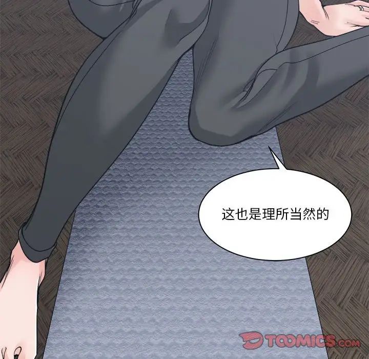 《谁才是真爱?》漫画最新章节第16话免费下拉式在线观看章节第【66】张图片