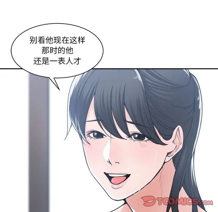 《谁才是真爱?》漫画最新章节第16话免费下拉式在线观看章节第【48】张图片