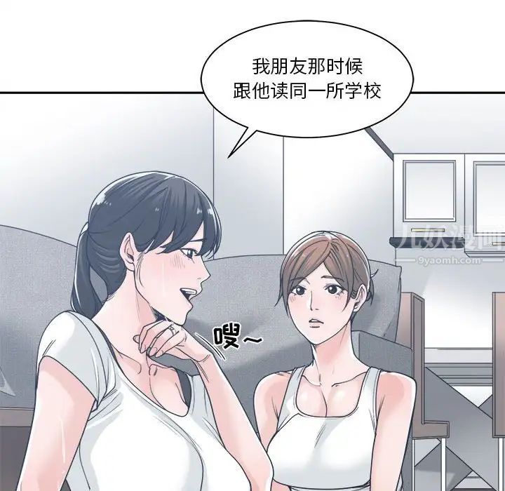 《谁才是真爱?》漫画最新章节第16话免费下拉式在线观看章节第【46】张图片