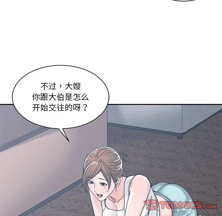 《谁才是真爱?》漫画最新章节第16话免费下拉式在线观看章节第【42】张图片