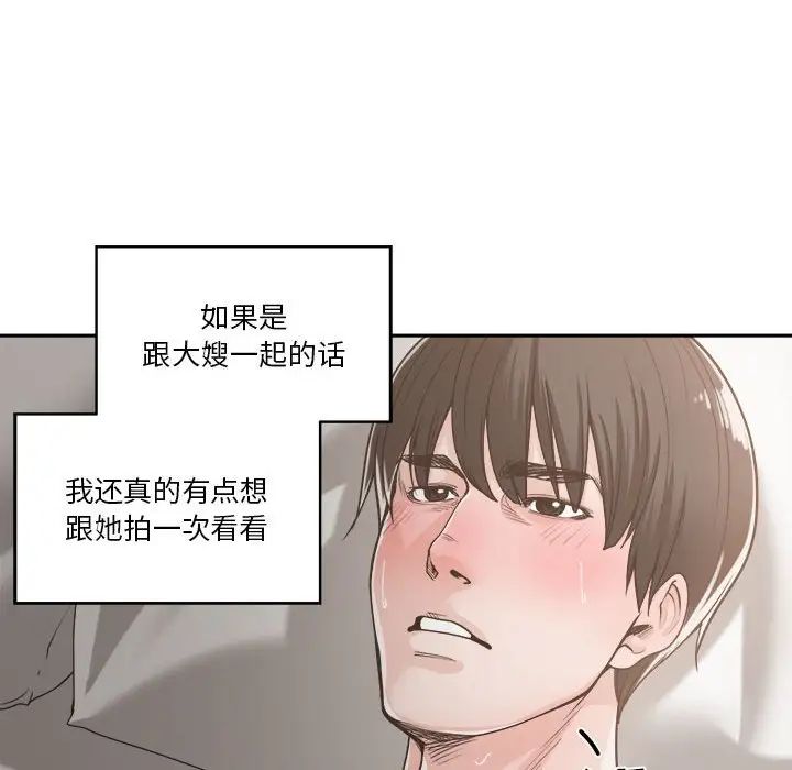 《谁才是真爱?》漫画最新章节第16话免费下拉式在线观看章节第【106】张图片