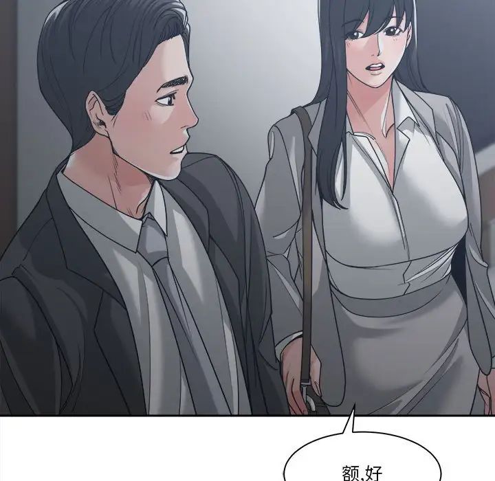 《谁才是真爱?》漫画最新章节第16话免费下拉式在线观看章节第【17】张图片