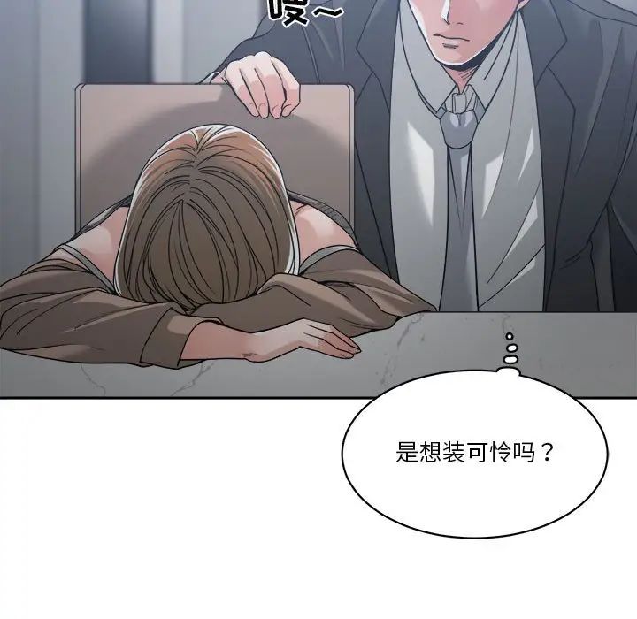 《谁才是真爱?》漫画最新章节第16话免费下拉式在线观看章节第【25】张图片