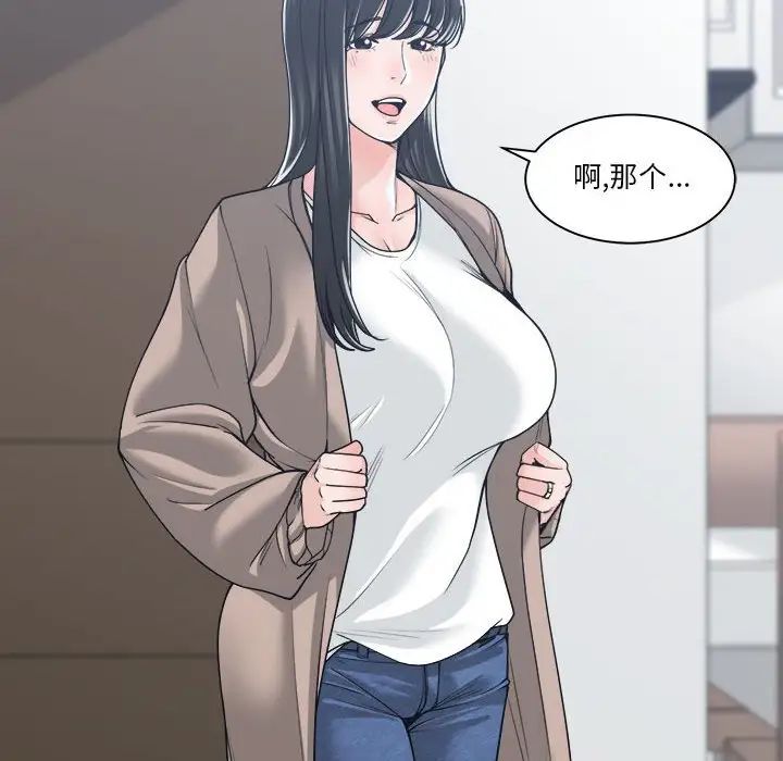 《谁才是真爱?》漫画最新章节第17话免费下拉式在线观看章节第【114】张图片