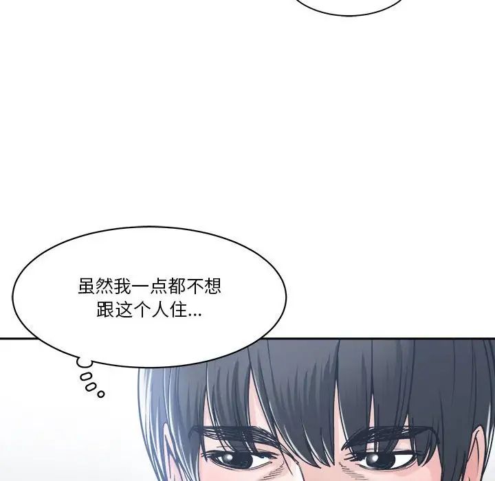 《谁才是真爱?》漫画最新章节第17话免费下拉式在线观看章节第【76】张图片