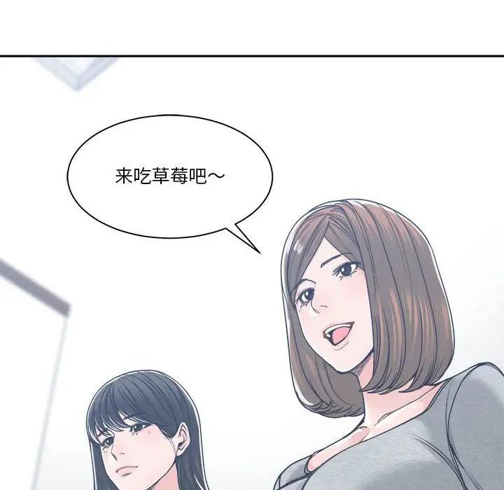 《谁才是真爱?》漫画最新章节第17话免费下拉式在线观看章节第【78】张图片