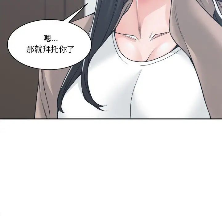 《谁才是真爱?》漫画最新章节第17话免费下拉式在线观看章节第【120】张图片