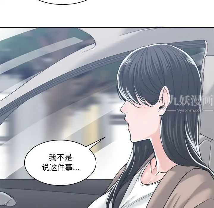 《谁才是真爱?》漫画最新章节第17话免费下拉式在线观看章节第【131】张图片