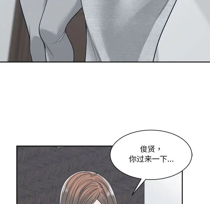 《谁才是真爱?》漫画最新章节第17话免费下拉式在线观看章节第【80】张图片