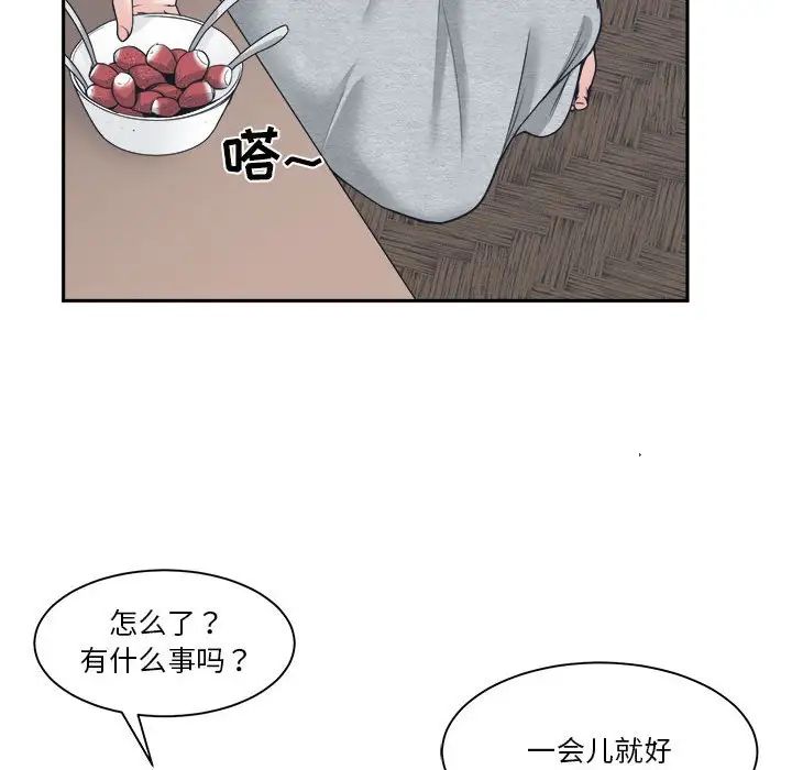 《谁才是真爱?》漫画最新章节第17话免费下拉式在线观看章节第【82】张图片