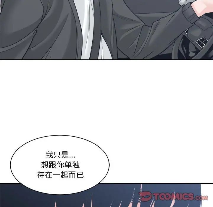 《谁才是真爱?》漫画最新章节第17话免费下拉式在线观看章节第【135】张图片