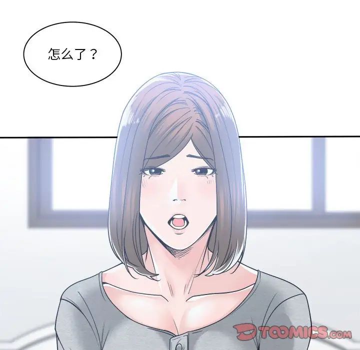 《谁才是真爱?》漫画最新章节第17话免费下拉式在线观看章节第【93】张图片