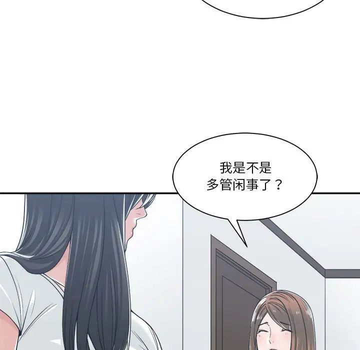 《谁才是真爱?》漫画最新章节第17话免费下拉式在线观看章节第【31】张图片