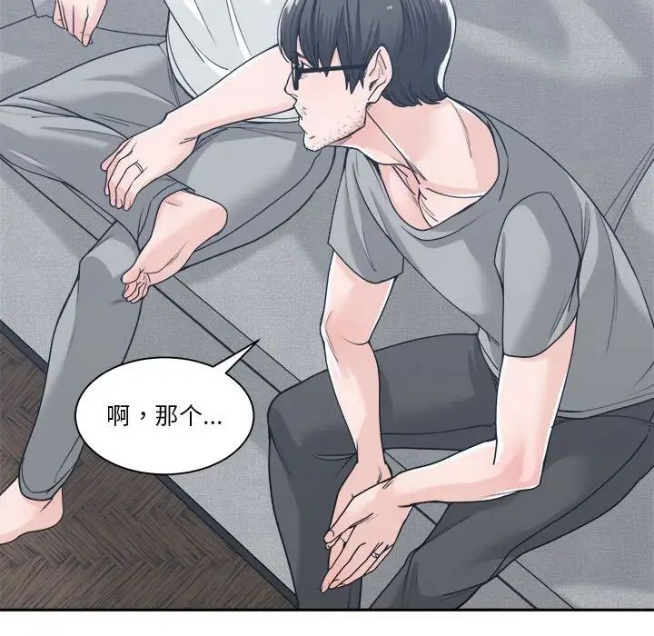 《谁才是真爱?》漫画最新章节第17话免费下拉式在线观看章节第【58】张图片