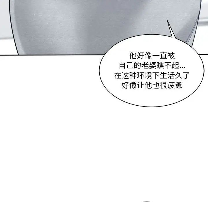 《谁才是真爱?》漫画最新章节第17话免费下拉式在线观看章节第【96】张图片