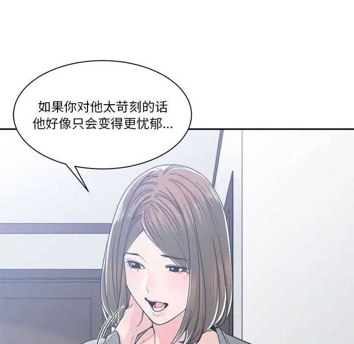 《谁才是真爱?》漫画最新章节第17话免费下拉式在线观看章节第【29】张图片