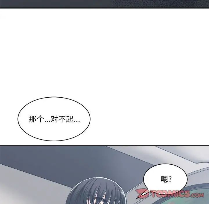 《谁才是真爱?》漫画最新章节第17话免费下拉式在线观看章节第【129】张图片