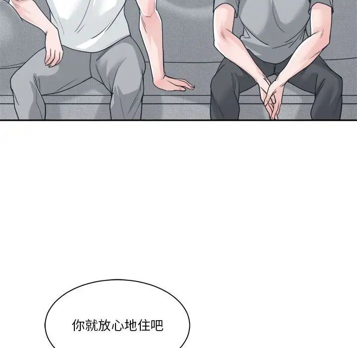 《谁才是真爱?》漫画最新章节第17话免费下拉式在线观看章节第【72】张图片