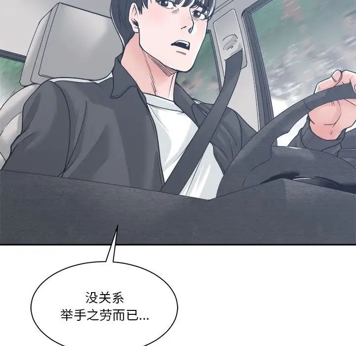 《谁才是真爱?》漫画最新章节第17话免费下拉式在线观看章节第【130】张图片