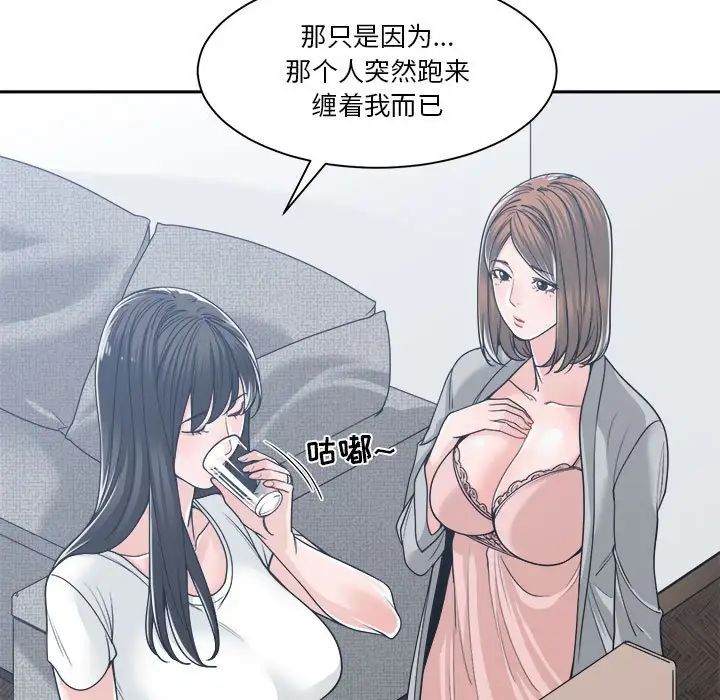 《谁才是真爱?》漫画最新章节第17话免费下拉式在线观看章节第【23】张图片