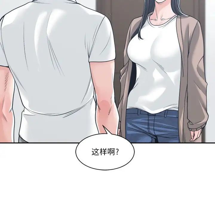 《谁才是真爱?》漫画最新章节第17话免费下拉式在线观看章节第【116】张图片