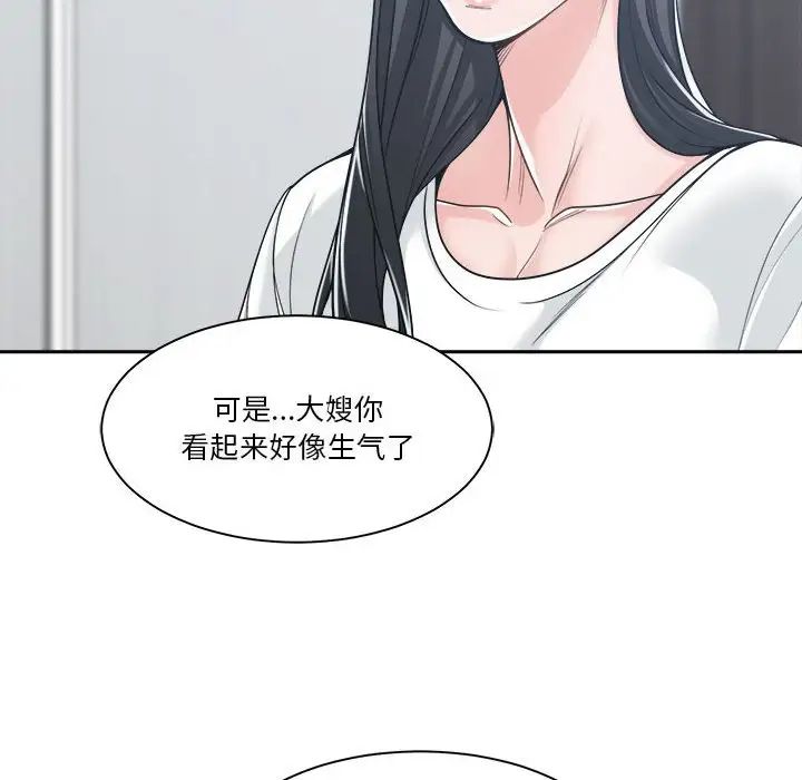 《谁才是真爱?》漫画最新章节第17话免费下拉式在线观看章节第【22】张图片