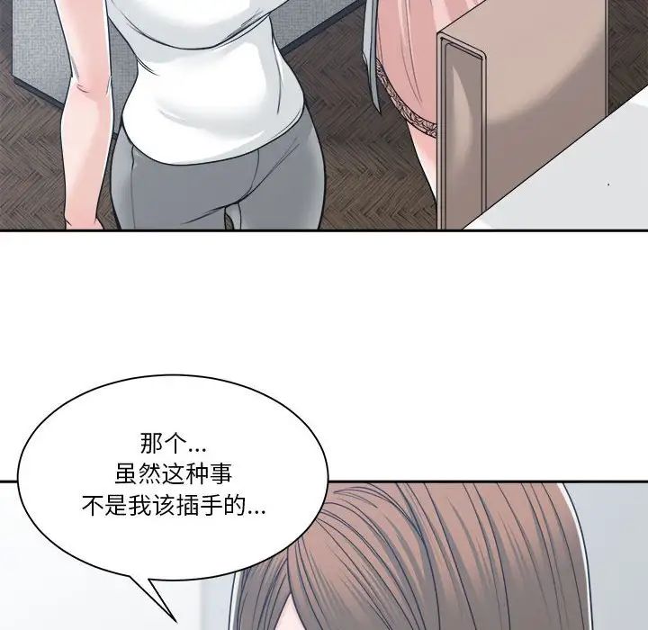 《谁才是真爱?》漫画最新章节第17话免费下拉式在线观看章节第【24】张图片