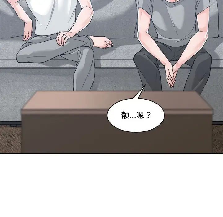 《谁才是真爱?》漫画最新章节第17话免费下拉式在线观看章节第【56】张图片