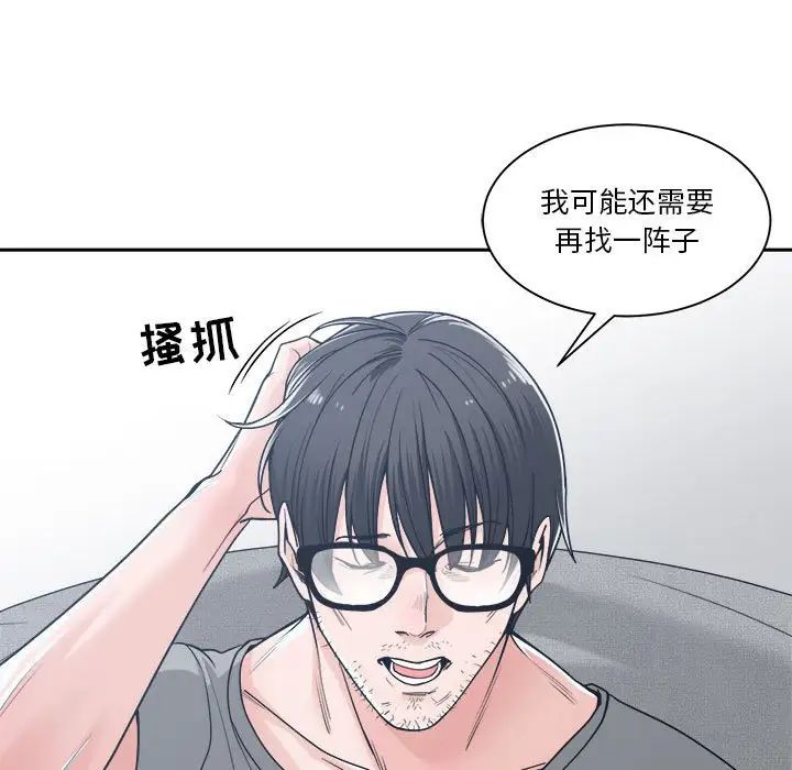 《谁才是真爱?》漫画最新章节第17话免费下拉式在线观看章节第【59】张图片