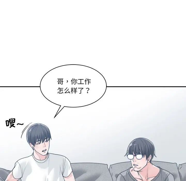 《谁才是真爱?》漫画最新章节第17话免费下拉式在线观看章节第【55】张图片