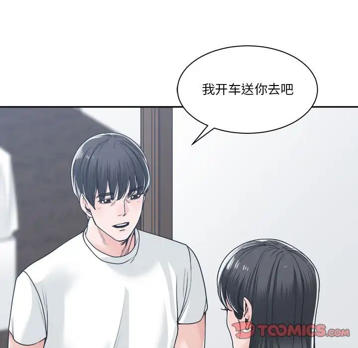 《谁才是真爱?》漫画最新章节第17话免费下拉式在线观看章节第【117】张图片