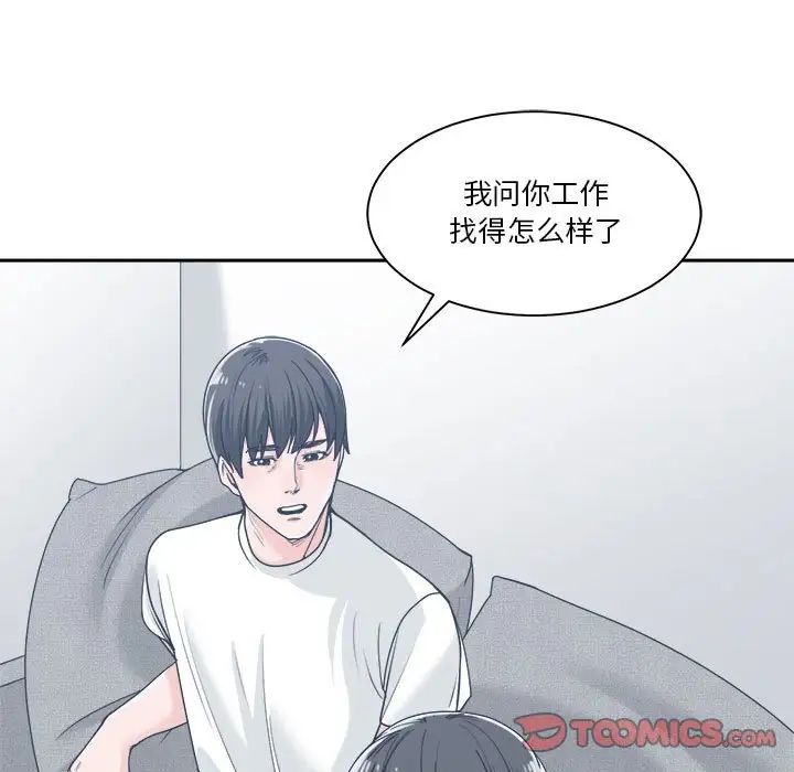 《谁才是真爱?》漫画最新章节第17话免费下拉式在线观看章节第【57】张图片