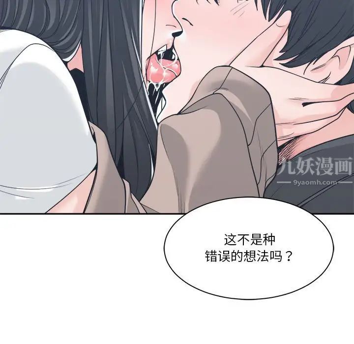 《谁才是真爱?》漫画最新章节第18话免费下拉式在线观看章节第【91】张图片