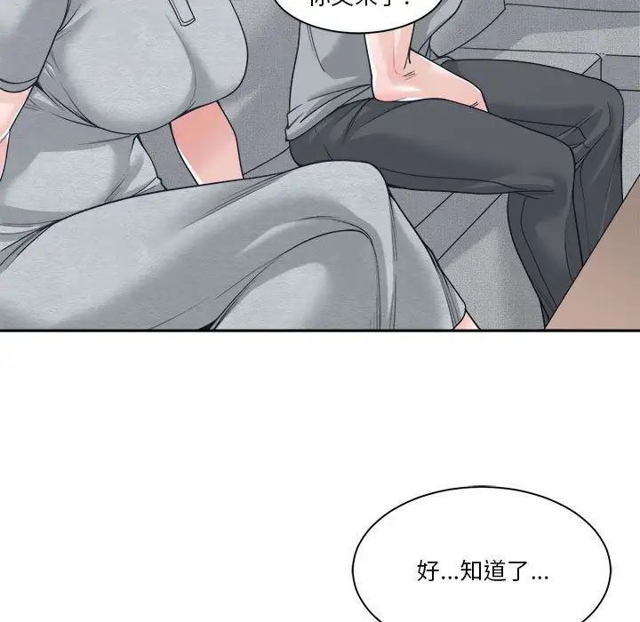 《谁才是真爱?》漫画最新章节第18话免费下拉式在线观看章节第【35】张图片