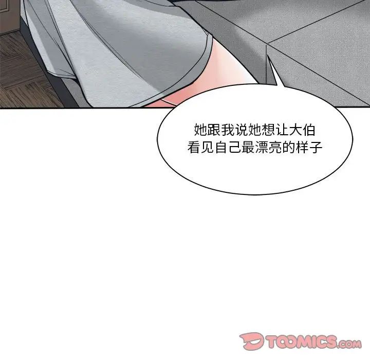 《谁才是真爱?》漫画最新章节第18话免费下拉式在线观看章节第【63】张图片